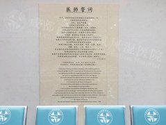  特别行动：西部痛风风湿医院重温医师誓词，宣誓医者心 